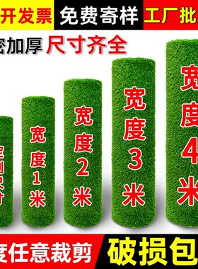 仿真草坪地毯幼儿园足球场人造绿塑料装饰铺垫户外围挡人工假草皮