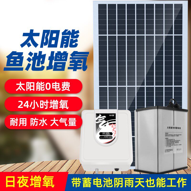 太阳能增氧泵无电打氧机养鱼户外气泵喷泉鱼塘鱼池充氧泵小型家用