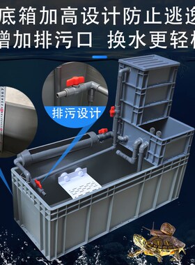 龟鱼缸一体混养周转箱龟养生态沼泽塑料大乌龟缸龟箱带过滤水族箱