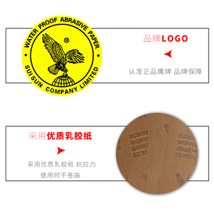 鹰牌水砂纸水磨砂皮耐水砂纸400#600 800号1000 1200 1500 2000目