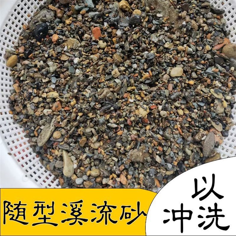 免洗天然原生底沙砂鱼龟缸造景溪流砂大矶砂鹅卵石花盆造景包邮