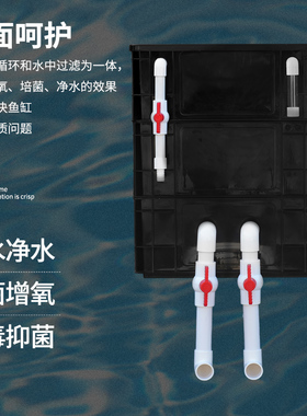 鱼缸过滤箱周转箱水循环系统上置滴流盒室内外水池龟缸鱼池净水箱