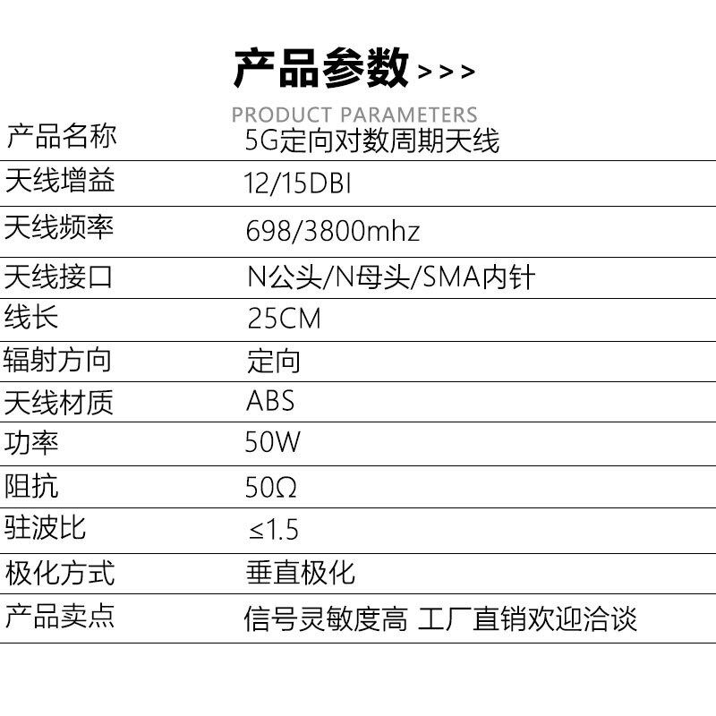 2G/3G/4G/5G对数周期15DBi手机信号放大器天线室外定向高增益天线