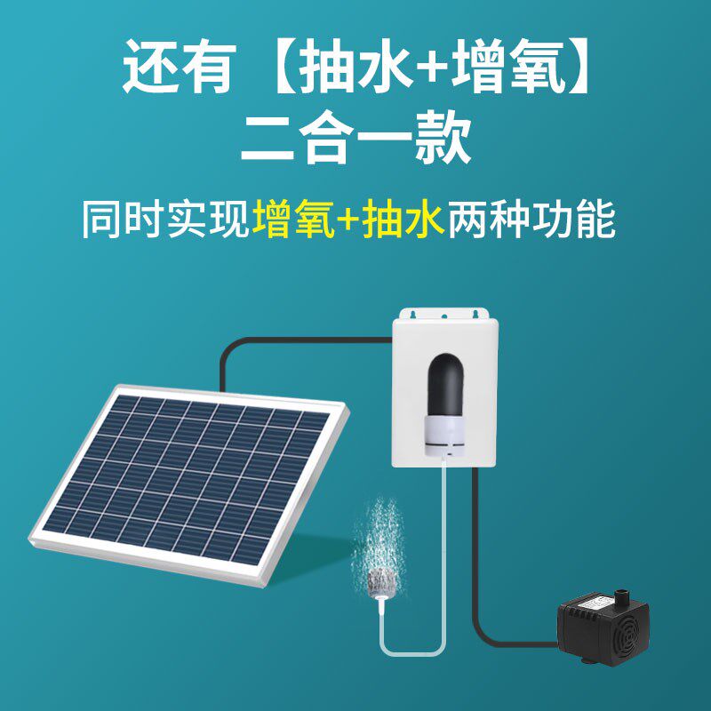户外太阳能鱼缸过滤器净水循环三合一增氧机家用养鱼充氧泵打氧泵