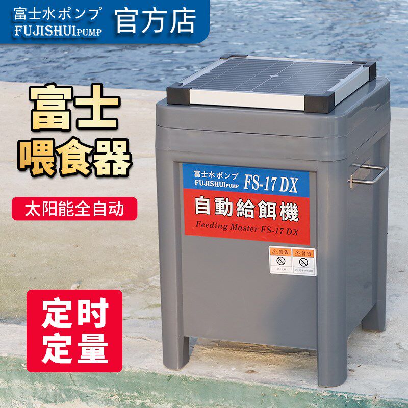 锦鲤自动喂食器户外鱼塘养鱼投料机喂鱼器定时投喂室外鱼池投食器