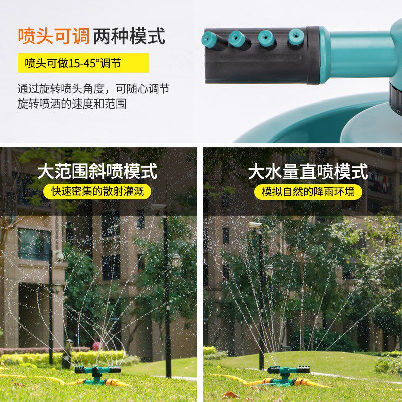 自动旋转喷头浇水喷灌喷水360度园林绿化装置菜园草坪喷淋洒水器