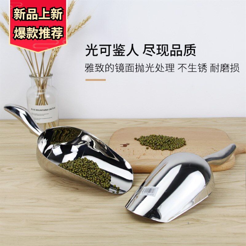 德国进口冰铲不锈钢米铲面粉食品米勺子料铲小粮食塑料铲厨具专用