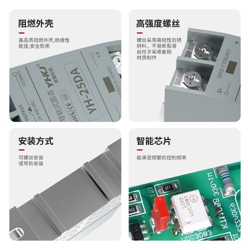一体式散热固态继电器40A直流控交流单相小型SSR模块SSR-25DA导轨