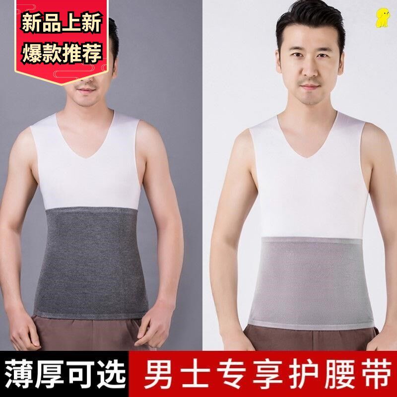 男士神器暖胃护胃腰带夏天季护肚围兜子大成人睡觉防着凉薄款保暖