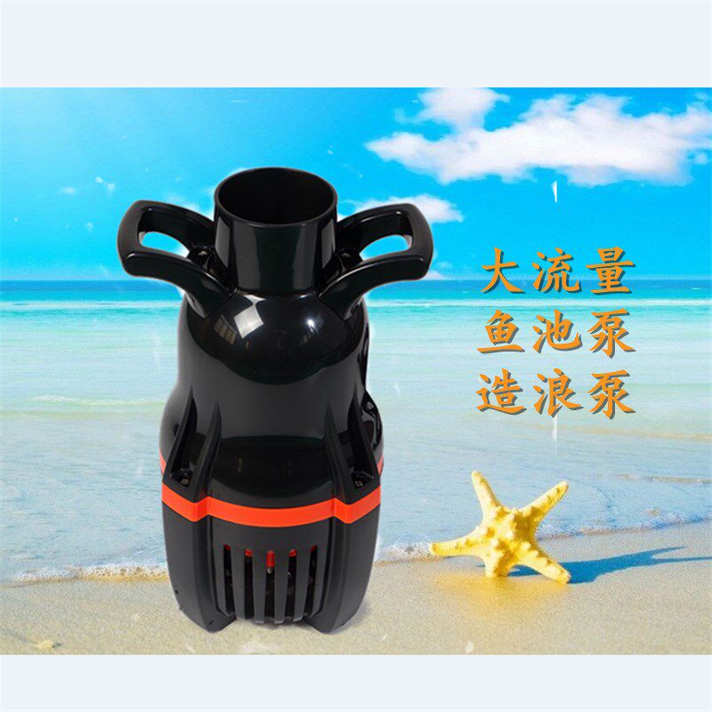 鱼池水泵循环过滤泵锦鲤池大流量烟斗泵户外抽水泵冲浪潜水泵