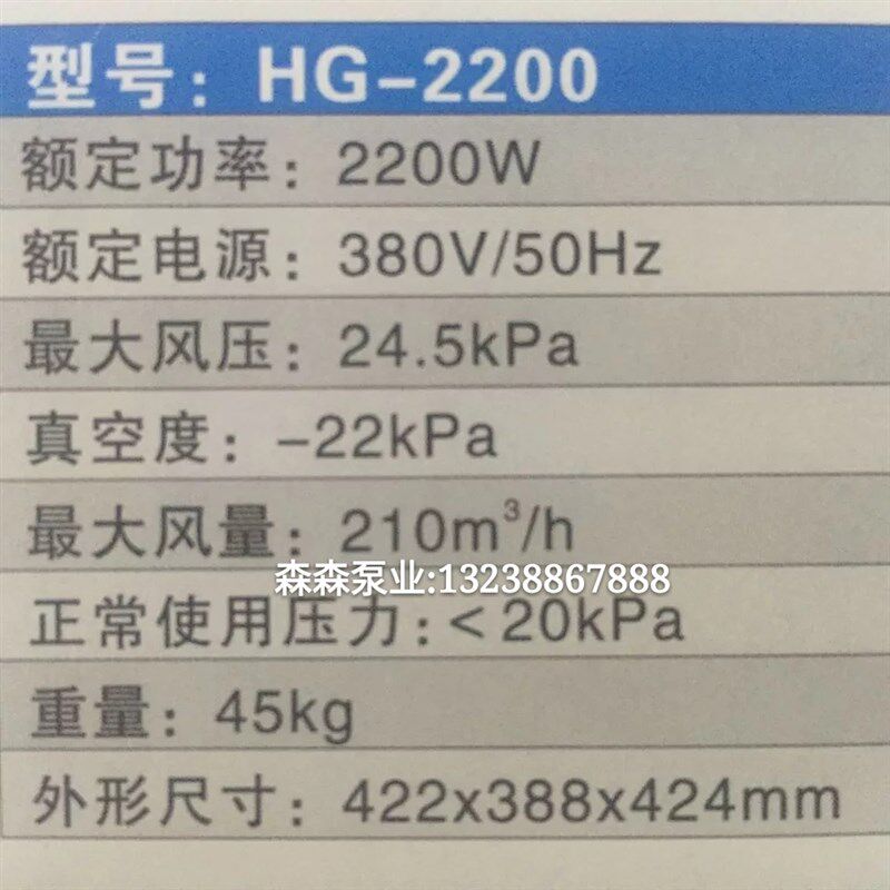 森森旋涡式气泵渔亭牌HG-1100 1500 2200 3800 5500养殖增氧机