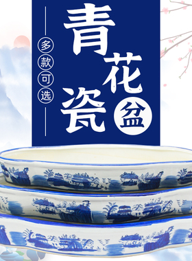 吸水石底座盆假山盆景陶瓷上水石盆水仙多肉盆栽椭圆形青花瓷花盆