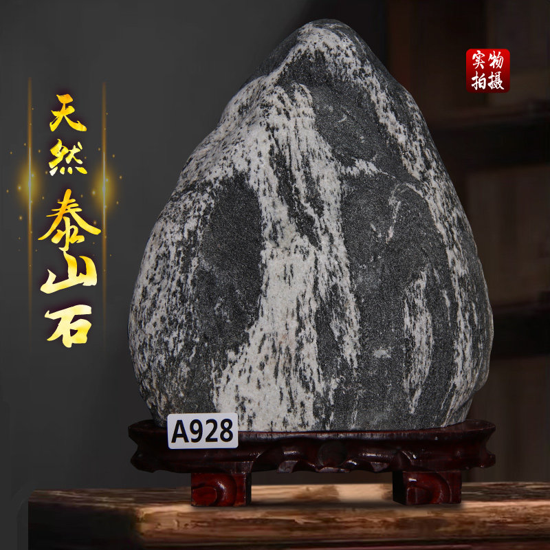 真正石敢当泰山石靠山石天然原石室内室外家用镇宅泰山石敢当摆件