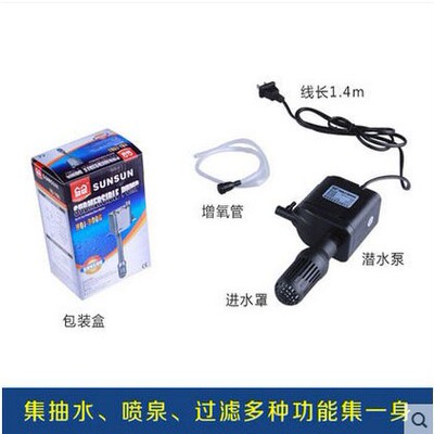 森森HQJ-700G 900G专用上置过滤器潜水泵鱼缸水族箱过滤水泵