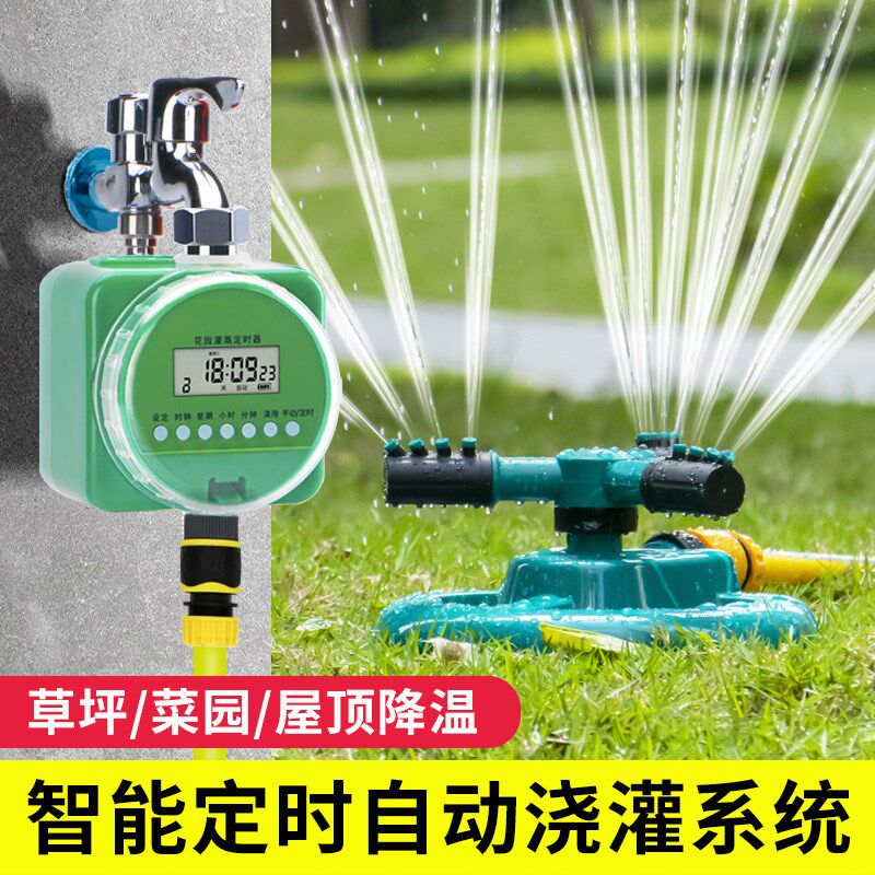 自动旋转喷头浇水喷灌喷水360度园林绿化装置菜园草坪喷淋洒水器