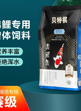 鱼食锦鲤饲料观赏鱼粮主食大小颗粒四季通用色增体育成色杨不浑水