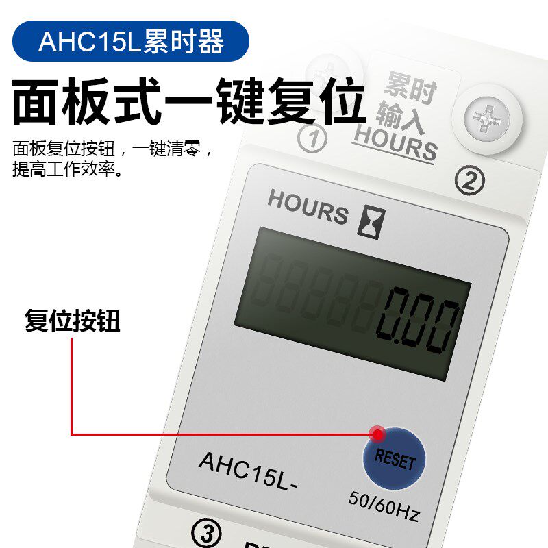 AHC15J导轨累时器8位电子式数显计时器高频计数工业机械设备记时