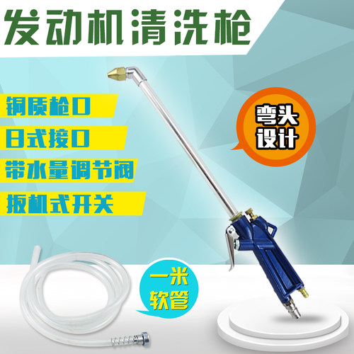 吹尘枪高压发动机清洗枪发动机清洁枪洗车枪吹风吹气吹尘枪