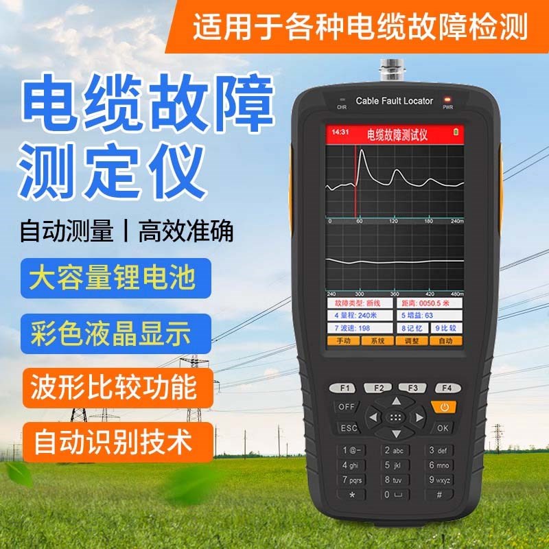 电力电缆故障测试仪手持式地埋线缆长度断点短路检测仪测距仪器