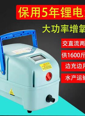 交直流两用充电增氧机养鱼氧气泵充氧机冲氧泵充气机打氧机防水