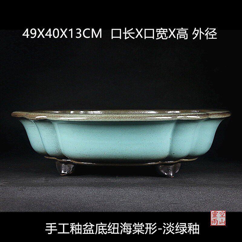精品宜兴紫砂色釉盆景花盆 全手工仿古海棠形淡绿釉 花果杂木绿植
