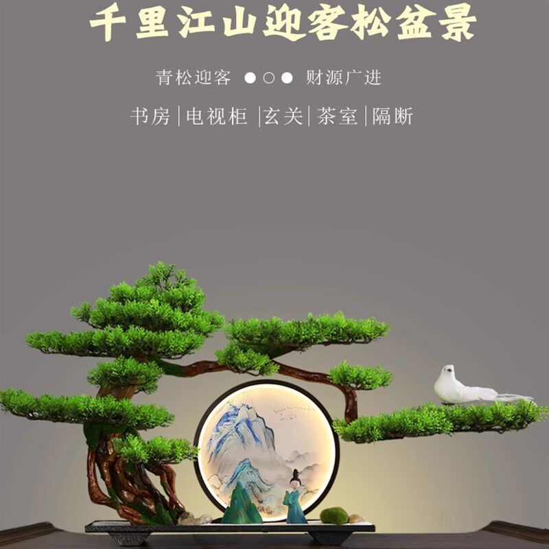 新中式仿真迎客松崖柏绿植摆件客厅办公室酒店玄关迎客松盆景装饰