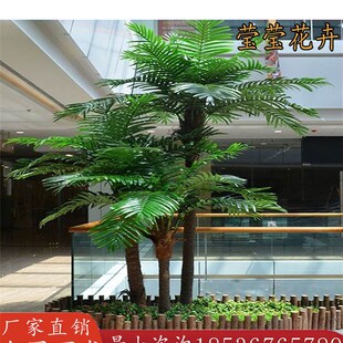 户外假树仿真椰子树大型人造景观树热带绿植装饰假椰树叶子棕榈树