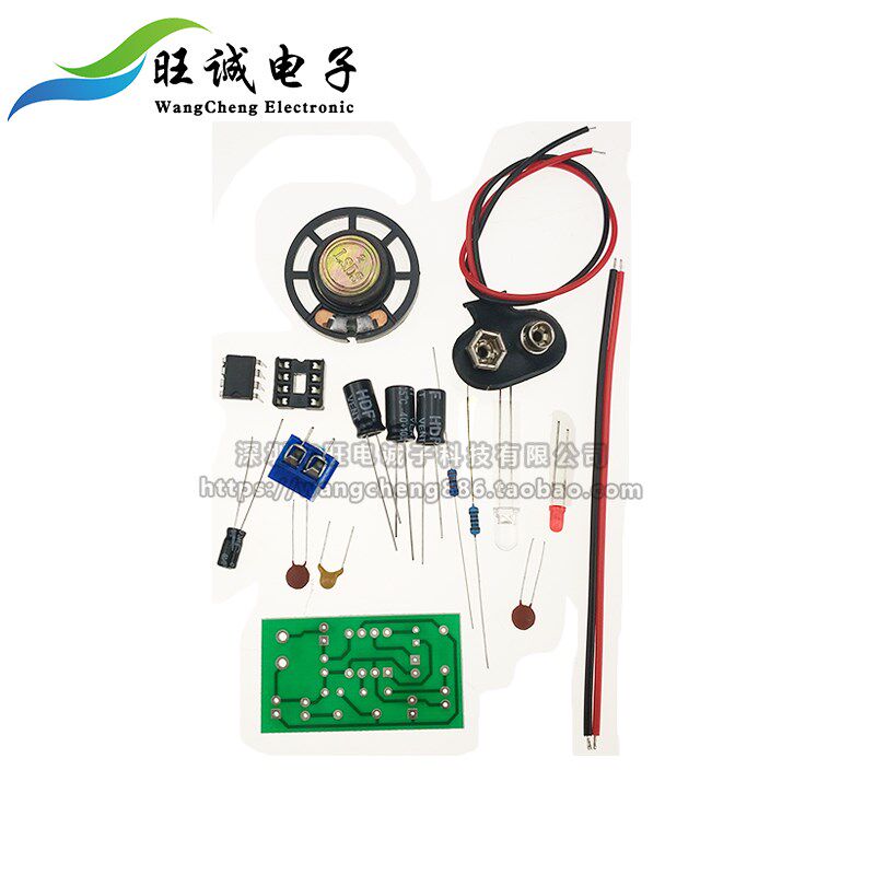 散件激光无线音频传输套件 激光红外教学实验趣味diy电子制作