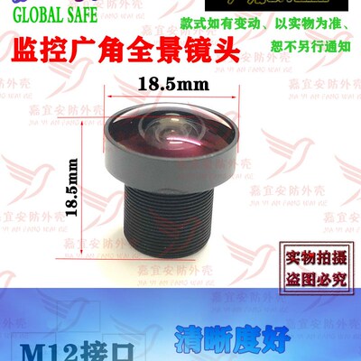 监控全景1.7MM5MP高清镜头 红外M12接口500万超大广角1.77mm1/2.5