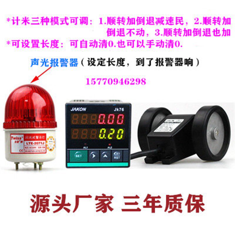 封边机计米器滚轮式高精度电子数显米码表计数器感应记米器JK7696