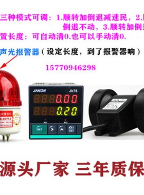 封边机计米器滚轮式高精度电子数显米码表计数器感应记米器JK7696