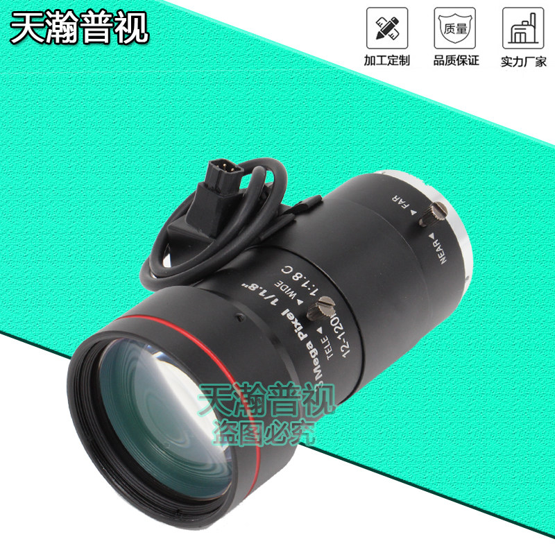 12-120mm300万像素1/1.8英寸C接口远焦工业道路监控摄像机镜头