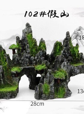 假山石头造景流沙龟大型鱼缸装饰水草树脂小摆件沉船观赏虾躲避屋
