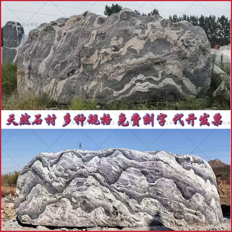 大型雪浪石景观石头天然风景石自然石头泰山石村牌刻字石庭院摆件