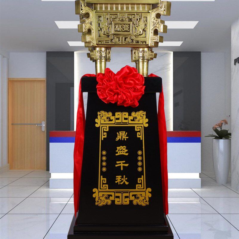 鼎工艺品摆件招财办公室公司店铺开业乔迁商务大号落地鼎庆典礼品