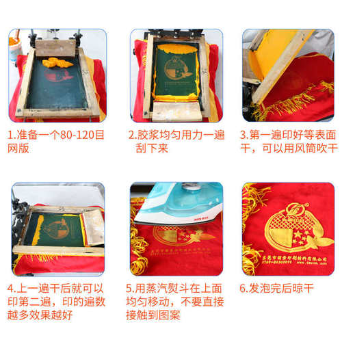 丽景6025锦旗黄色发泡字浆立体印花浆凸浆弹性服装浆胶绶带丝印