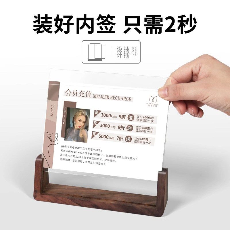 美容院眉眼唇价格表设计定制美甲美睫木质胡桃木亚克力桌牌展示牌