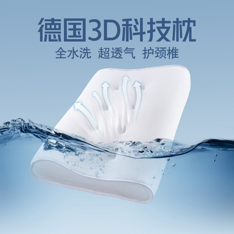 3d纤维丝护颈枕头4D可水洗透气防霉四季通用成人枕芯家用酒店高弹