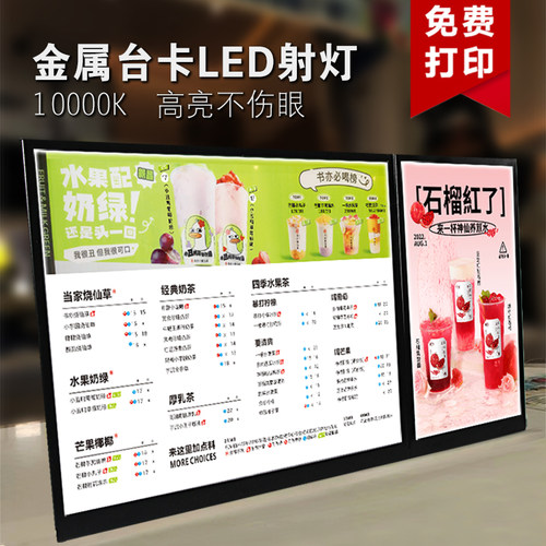 优兰臣LED发光台卡 奶茶店菜单展示牌A3尺寸咖啡点餐灯箱架
