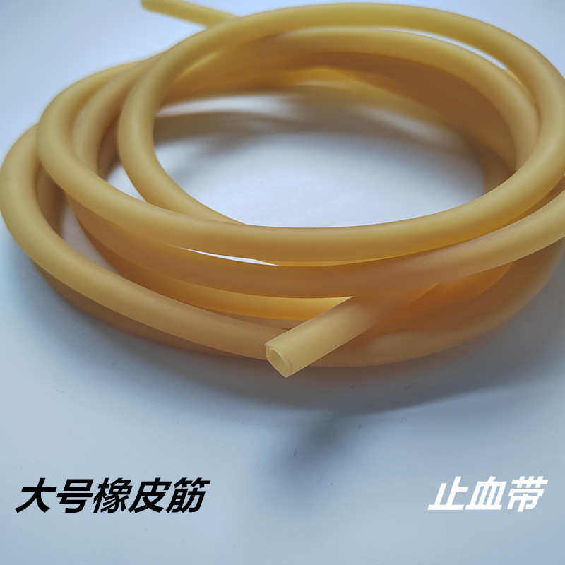 弹力橡胶软管乳胶管止血带6直径*9*2橡皮筋12mm*7*43扎**带5粗*
