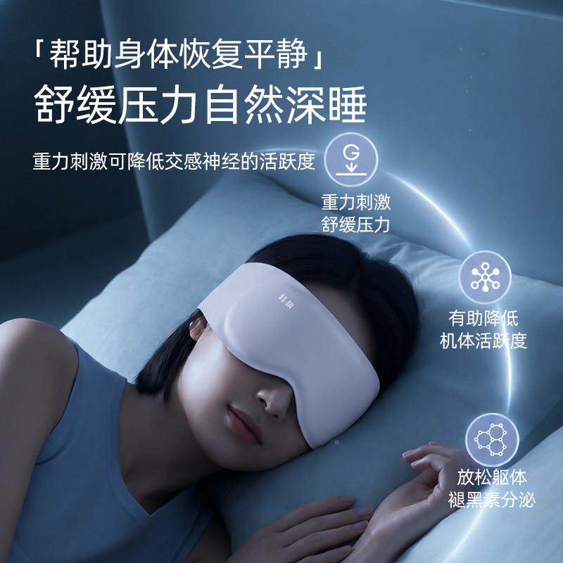 气D重3力眼罩冰丝遮光透助眠0感睡眠压专用缓GF3DYZ-8解疲劳男女