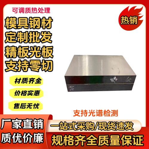 SKD61淬火冲子料 真空热处理 熟料硬料抗热疲劳 压铸模具50-54HRC