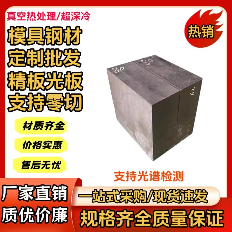 SKD11冷作模具钢淬火冲子料 熟料硬料冲压模具板材现货真空热处理图片