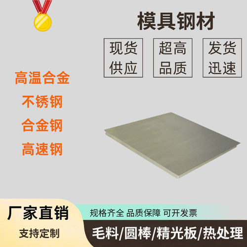 30Cr2Ni2Mo圆棒17Cr2Ni2Mo 17CrNiMo6 18CrNiMo-7 合金钢 圆钢