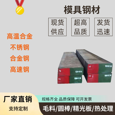 16Mn 20Mn 35Mn 40Mn 45Mn 50Mn 15CrMn 20CrMn圆棒圆钢 钢板板材