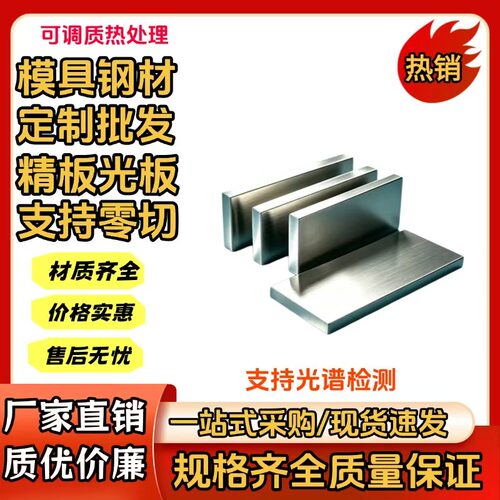 SUS440C不锈钢模具钢 1.4125高硬度 440C圆棒精光板 可零切热处理