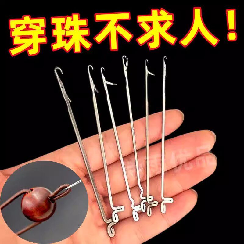 三通钩针串珠针佛珠专用针串珠神器超长手工穿珠钩针穿线文玩钩针