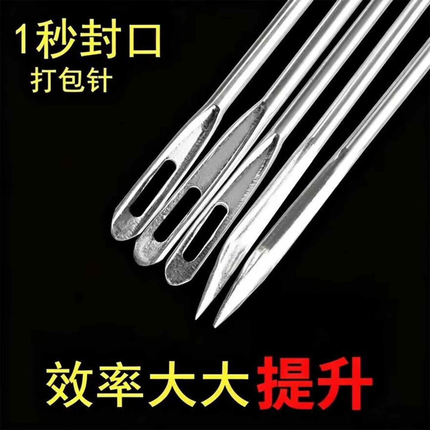 针编织麻袋打包钢针家用大号缝针