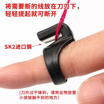 新款多功能手环指戒刀手指割线器
