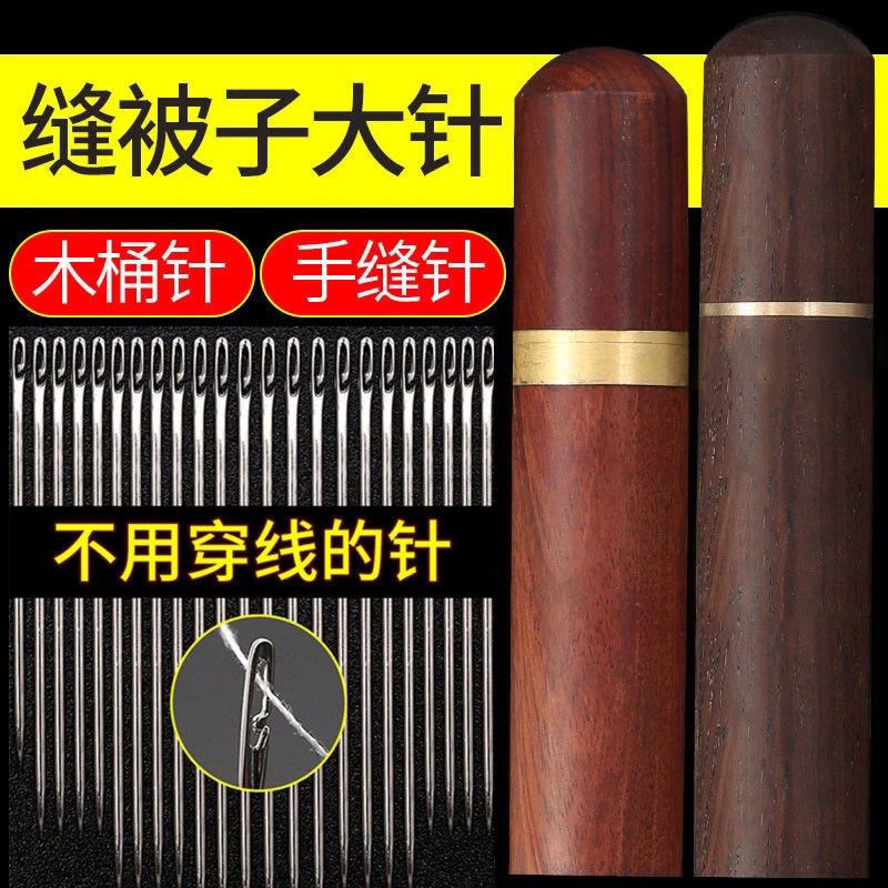 无需穿线针老人不用穿线针手缝针